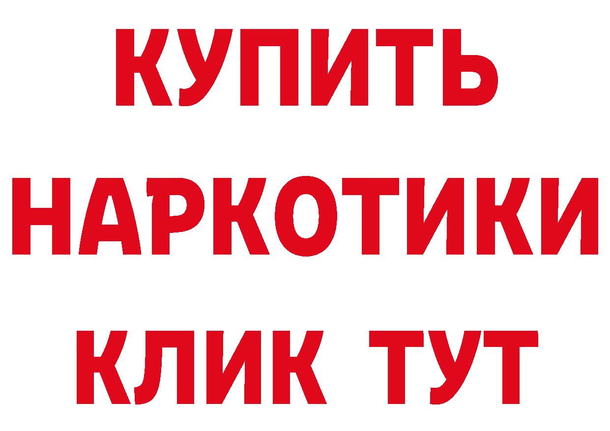 БУТИРАТ Butirat зеркало сайты даркнета mega Грайворон